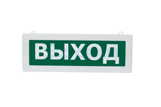 Молния-2-12 "Выход" ВИСТЛ Световое табло