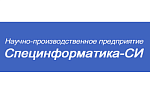 Специнформатика-СИ НПП