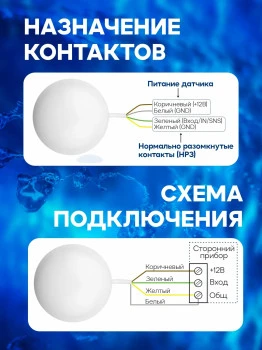 00-00137358-3 Датчик протечки воды (НРЗ).jpg