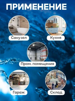 00-00137358-2 Датчик протечки воды (НРЗ).jpg