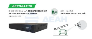 IP видеорегистратор (NVR) Линия NVR 10S (ДевЛайн)
