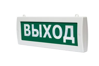 Световое табло Молния М2-1224 "Выход"  (ВИСТЛ)