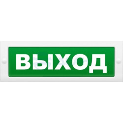                         М-12 (9-28) "Выход" (белый)
						