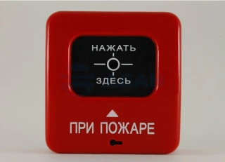 Извещатель пожарный ручной АГАТ (ИПР 513-2) (Специнформатика-СИ НПП)